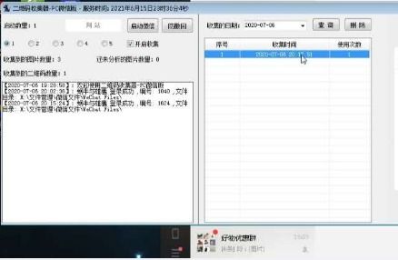 營(yíng)銷(xiāo)軟件與微信營(yíng)銷(xiāo)軟件 功能解析與銷(xiāo)售策略