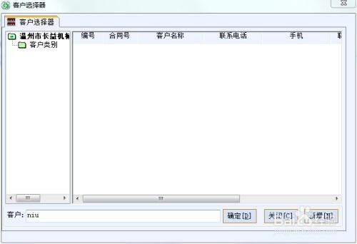 管家樂(lè)軟件銷(xiāo)售清單管理指南 高效開(kāi)單與銷(xiāo)售優(yōu)化