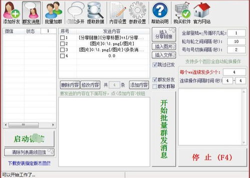 警惕網(wǎng)絡(luò)陷阱 關(guān)于所謂“精站微信全功能營銷軟件破解版”的風(fēng)險提示
