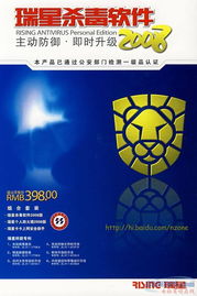 國內(nèi)外知名殺毒軟件廠商及產(chǎn)品大盤點(diǎn)